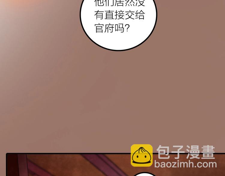 《抢个媳夫好过年》第34话 对你的爱 第46页