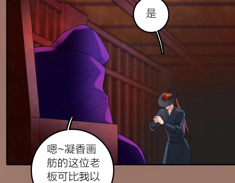 《抢个媳夫好过年》第34话 对你的爱 第47页