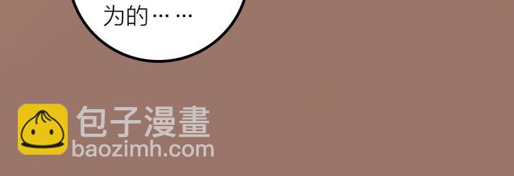 《抢个媳夫好过年》第34话 对你的爱 第48页