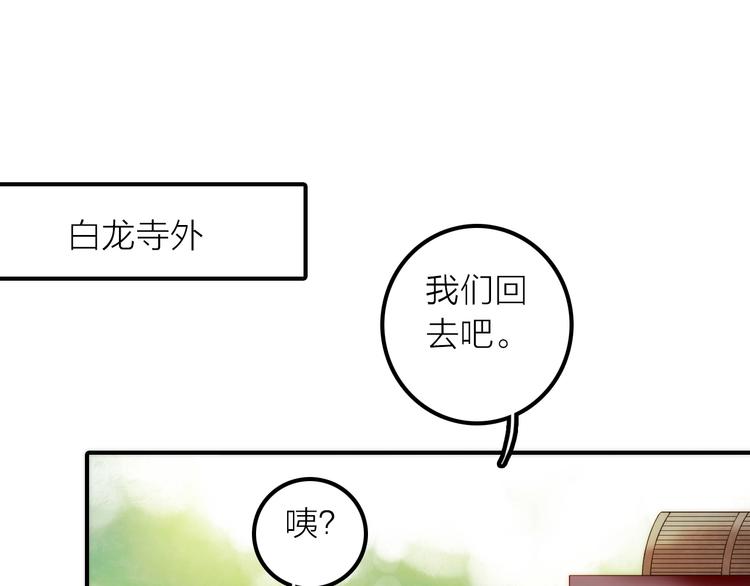 《抢个媳夫好过年》第34话 对你的爱 第5页