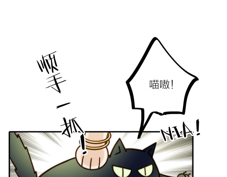 《抢个媳夫好过年》第34话 对你的爱 第7页