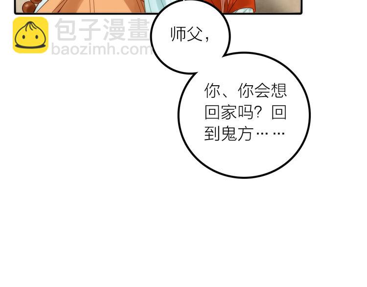 《抢个媳夫好过年》第33话 再见到他 第19页