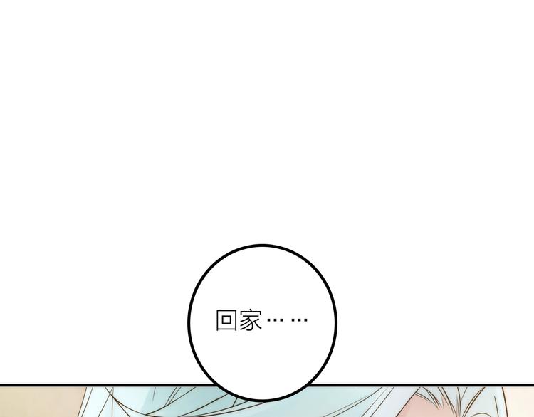 《抢个媳夫好过年》第33话 再见到他 第20页