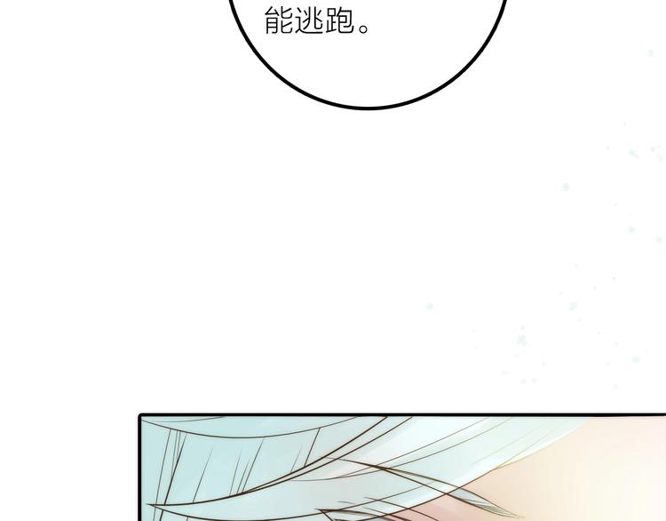 《抢个媳夫好过年》第33话 再见到他 第29页