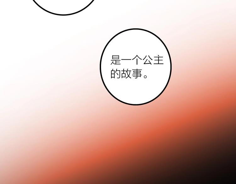 《抢个媳夫好过年》第33话 再见到他 第33页