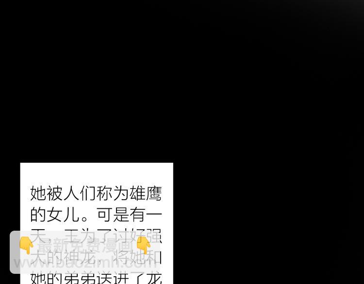 《抢个媳夫好过年》第33话 再见到他 第35页