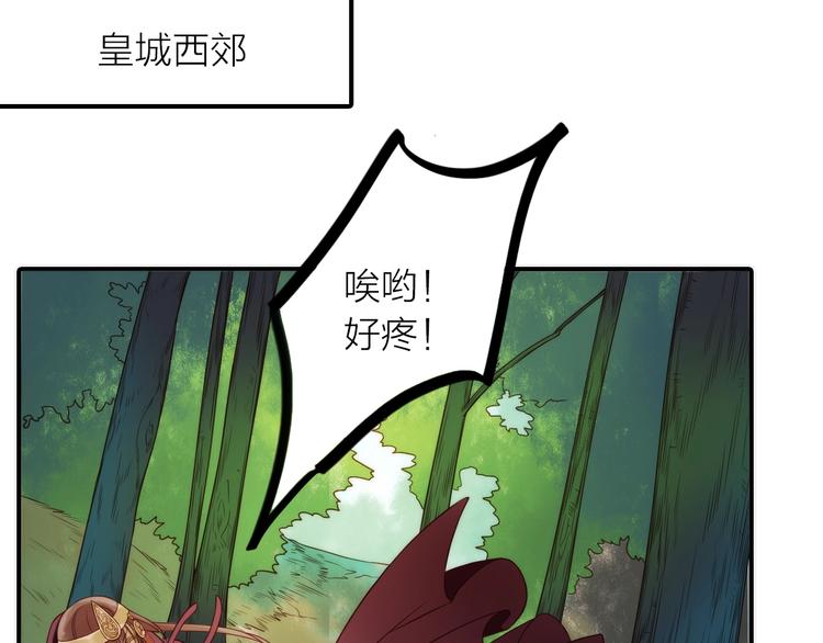 《抢个媳夫好过年》第33话 再见到他 第47页