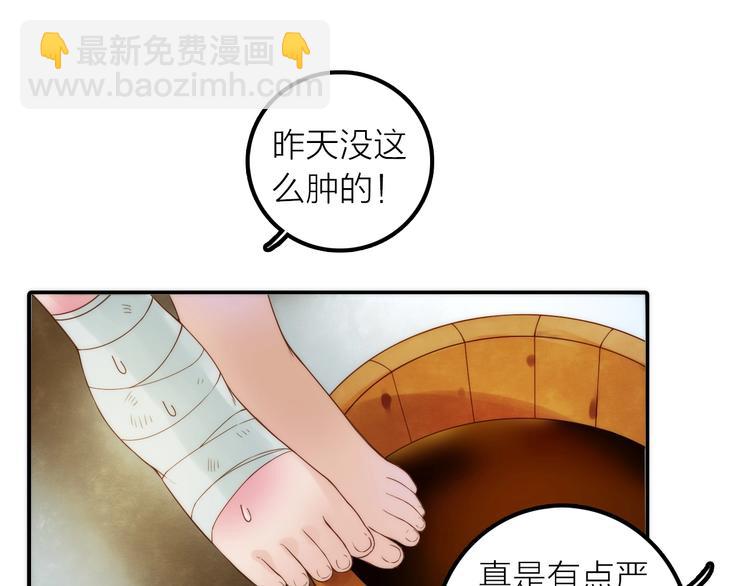 《抢个媳夫好过年》第33话 再见到他 第5页