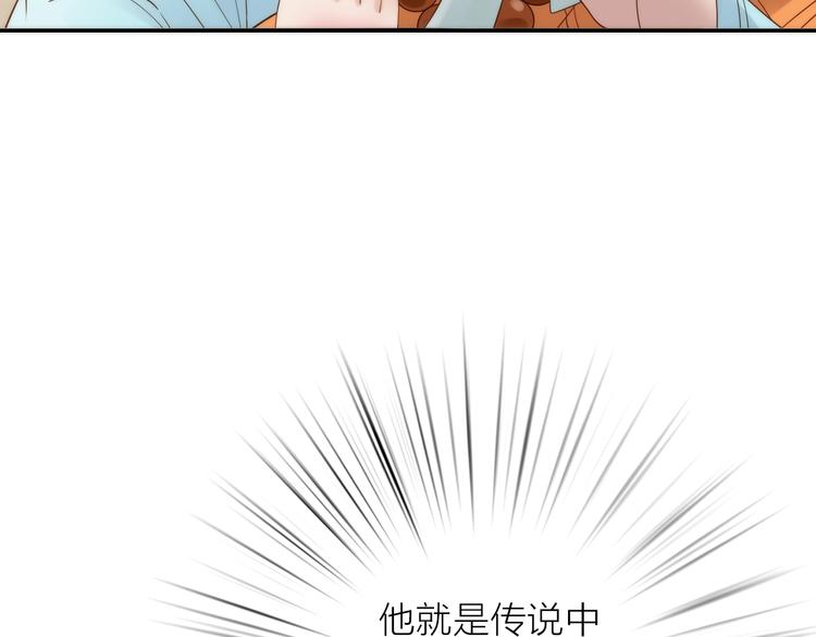 《抢个媳夫好过年》第33话 再见到他 第8页