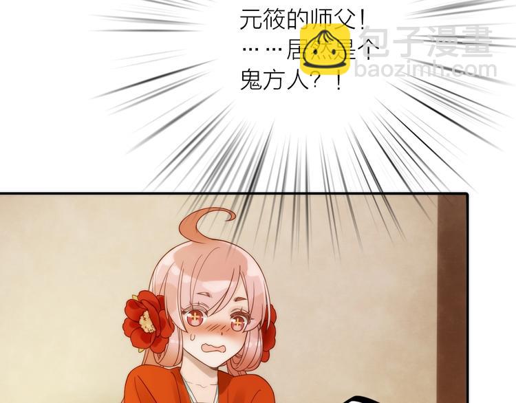 《抢个媳夫好过年》第33话 再见到他 第9页