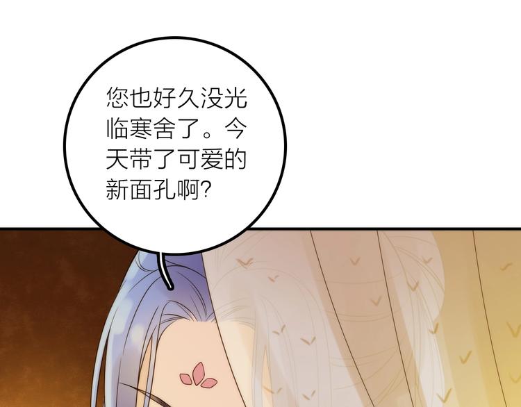 《抢个媳夫好过年》第35话 暗波汹涌 第15页