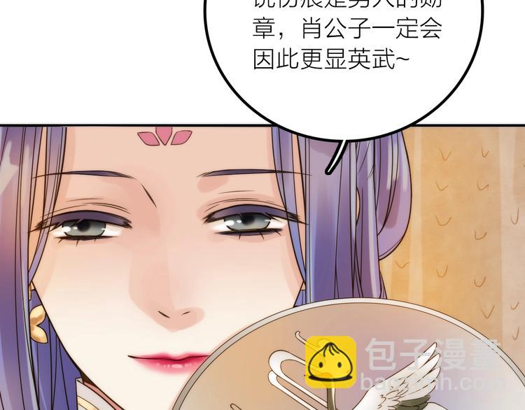 《抢个媳夫好过年》第35话 暗波汹涌 第22页