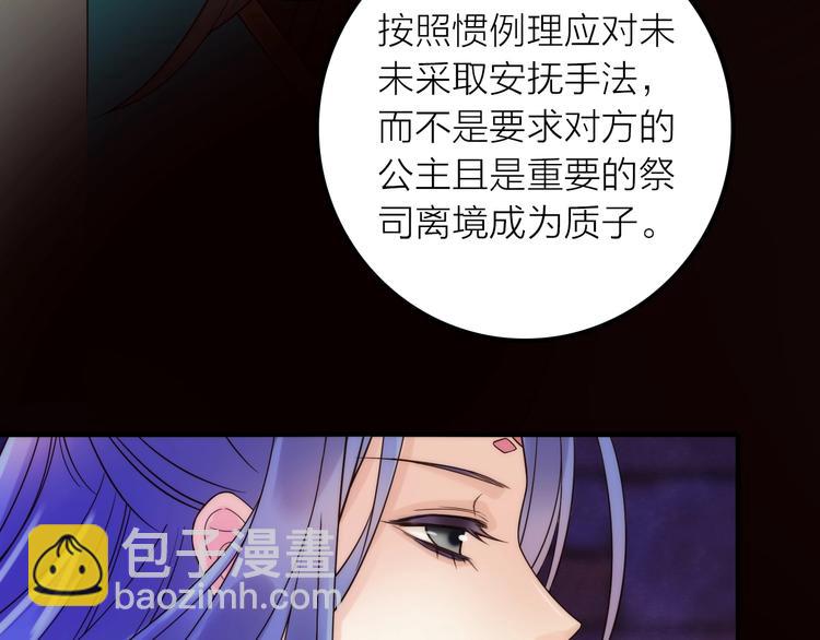《抢个媳夫好过年》第35话 暗波汹涌 第41页