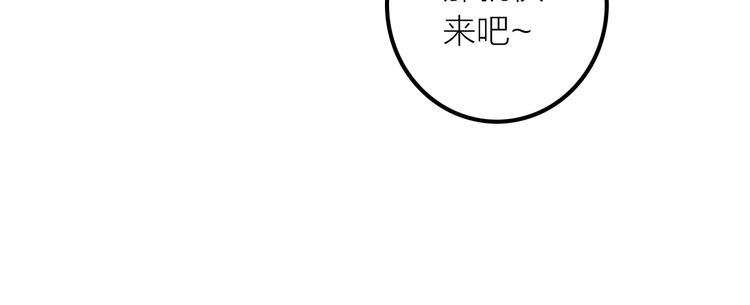 《抢个媳夫好过年》第35话 暗波汹涌 第46页