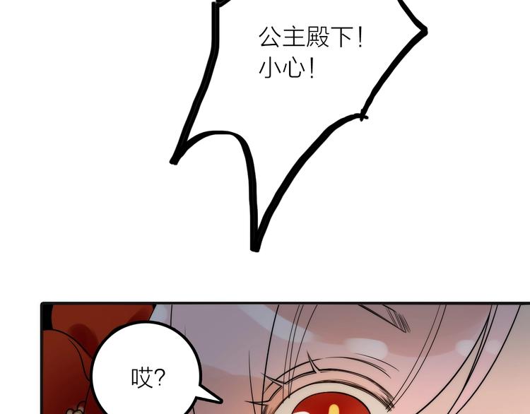 《抢个媳夫好过年》第32话 被劫 第17页