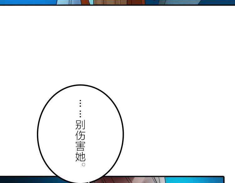 《抢个媳夫好过年》第32话 被劫 第21页