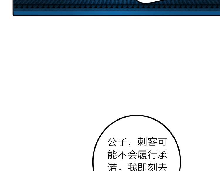 《抢个媳夫好过年》第32话 被劫 第25页