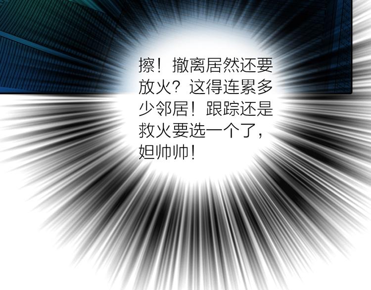 《抢个媳夫好过年》第32话 被劫 第35页