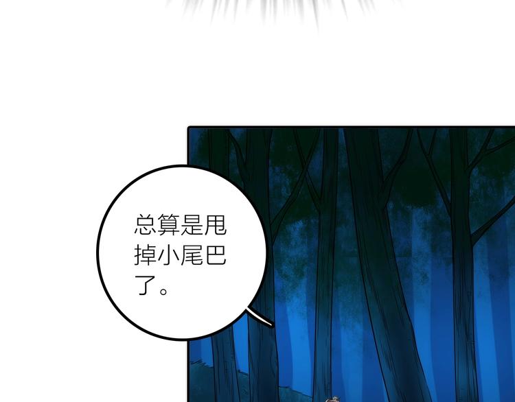 《抢个媳夫好过年》第32话 被劫 第36页