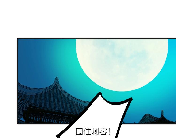 《抢个媳夫好过年》第32话 被劫 第5页