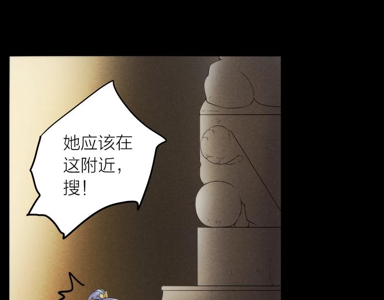 《抢个媳夫好过年》第38话 危机 第14页