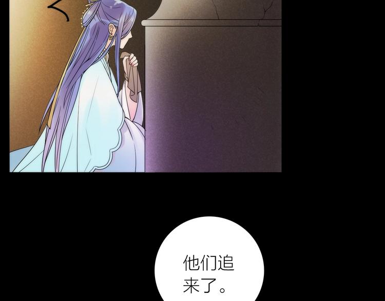 《抢个媳夫好过年》第38话 危机 第15页