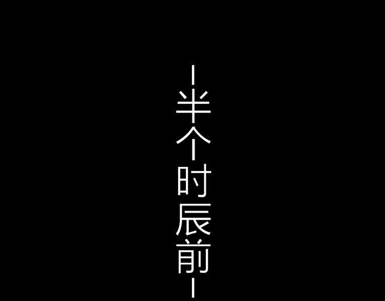 《抢个媳夫好过年》第38话 危机 第20页