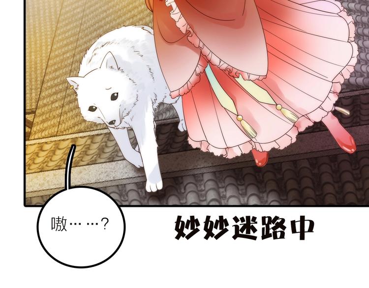 《抢个媳夫好过年》第38话 危机 第28页