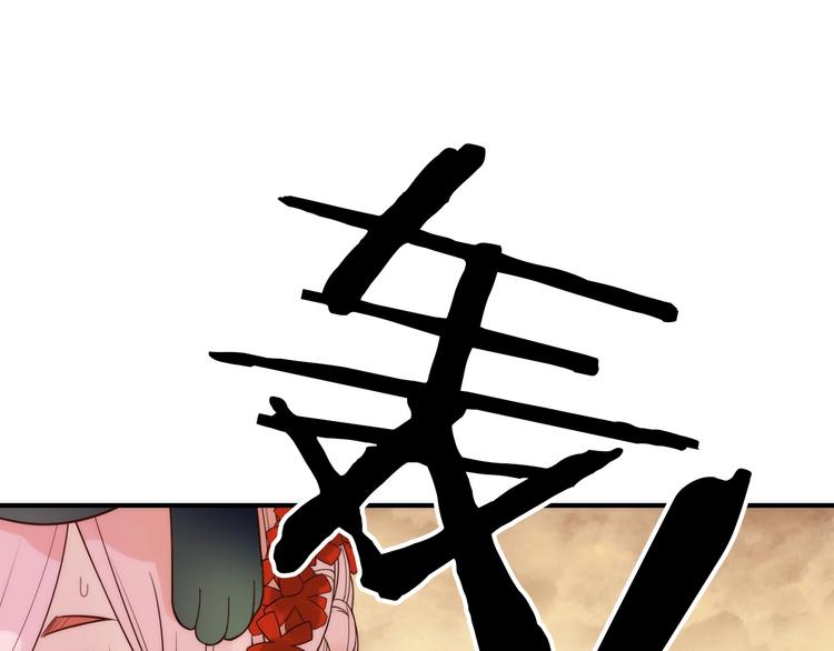 《抢个媳夫好过年》第38话 危机 第29页