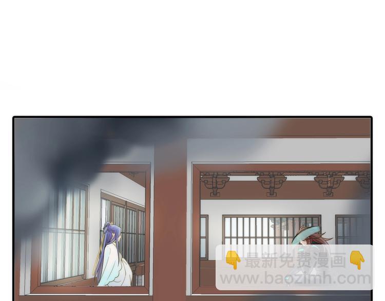 《抢个媳夫好过年》第38话 危机 第35页
