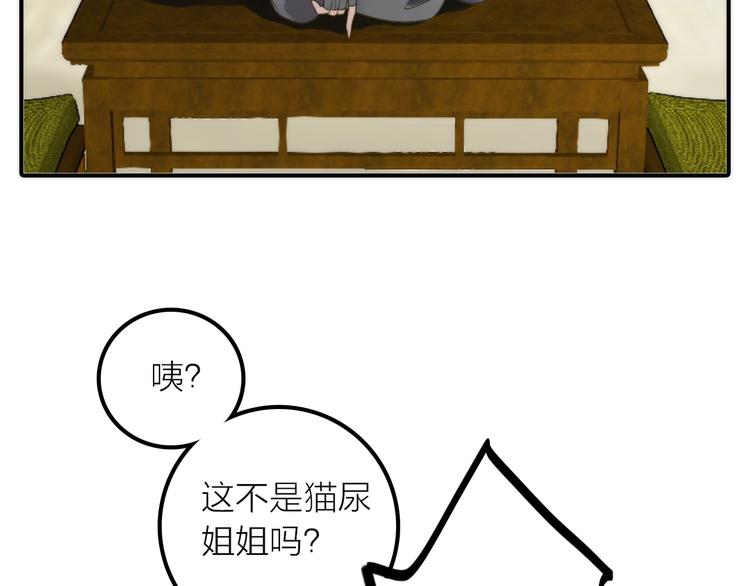 《抢个媳夫好过年》第38话 危机 第40页