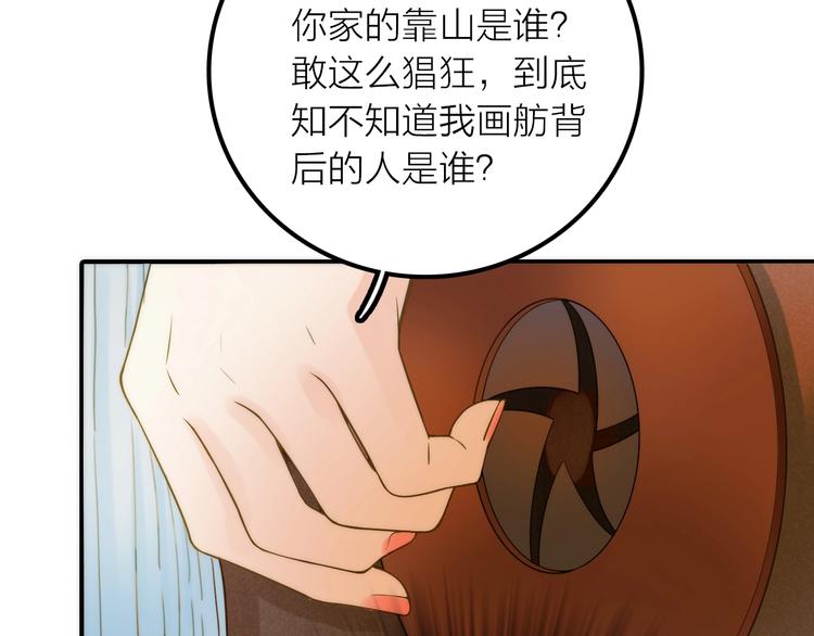 《抢个媳夫好过年》第38话 危机 第45页