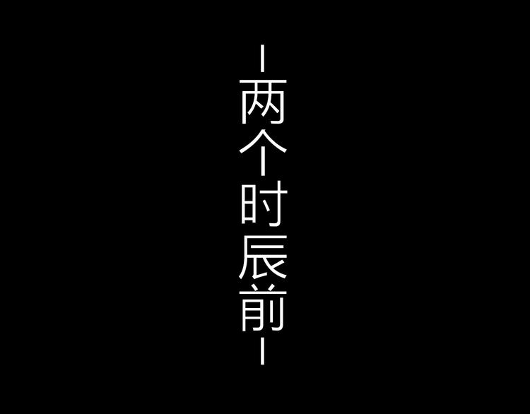 《抢个媳夫好过年》第38话 危机 第5页