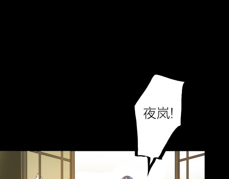 《抢个媳夫好过年》第38话 危机 第7页