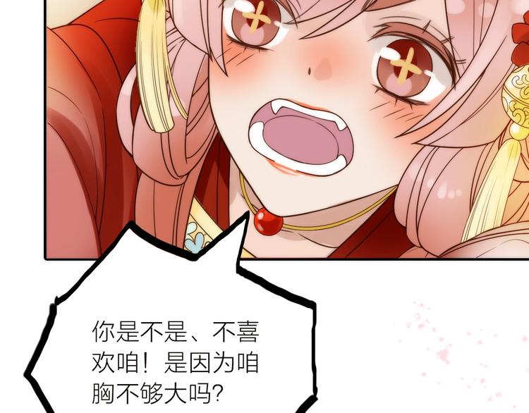 《抢个媳夫好过年》第36话 隐隐显露的真相 第13页