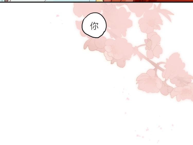 《抢个媳夫好过年》第36话 隐隐显露的真相 第18页