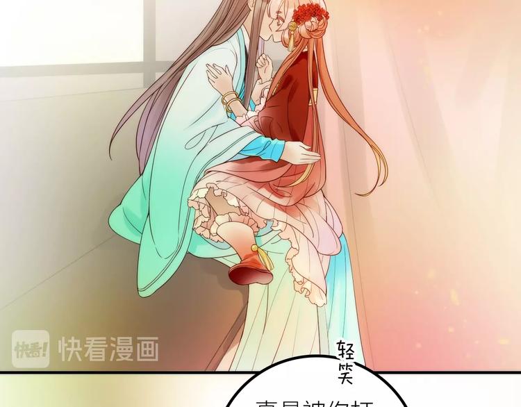《抢个媳夫好过年》第36话 隐隐显露的真相 第20页
