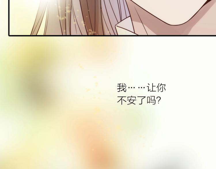 《抢个媳夫好过年》第36话 隐隐显露的真相 第26页