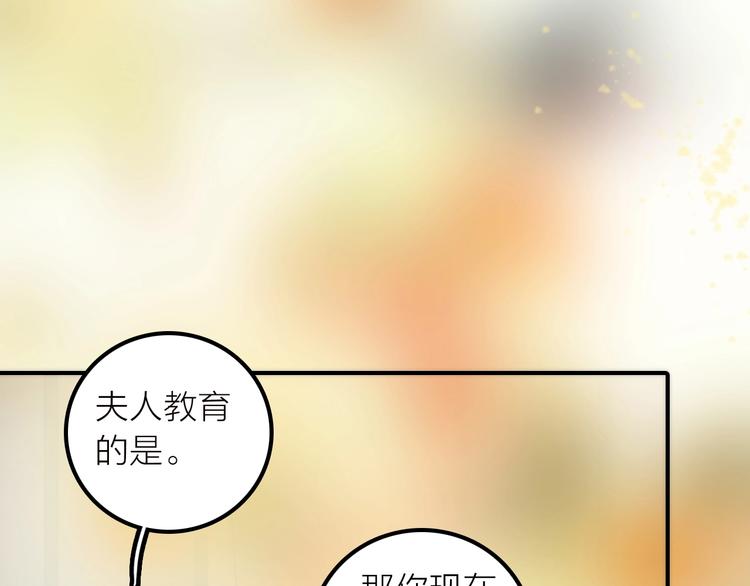 《抢个媳夫好过年》第36话 隐隐显露的真相 第27页