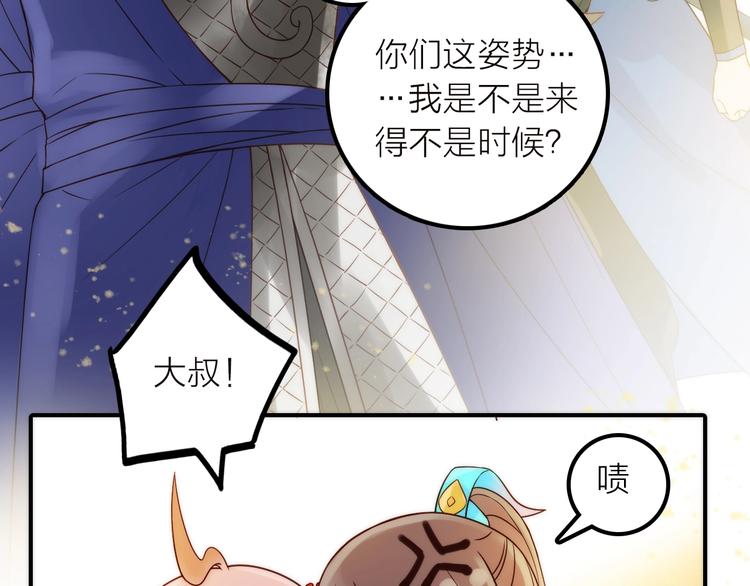 《抢个媳夫好过年》第36话 隐隐显露的真相 第31页