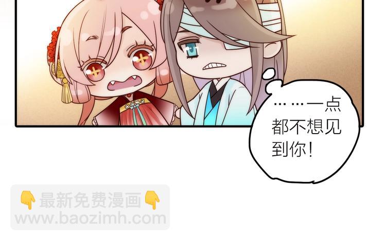《抢个媳夫好过年》第36话 隐隐显露的真相 第32页