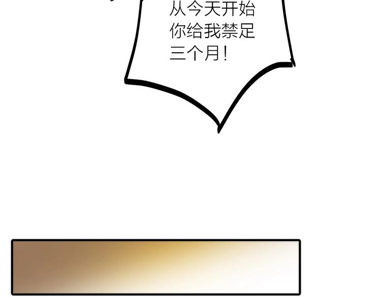 《抢个媳夫好过年》第36话 隐隐显露的真相 第40页