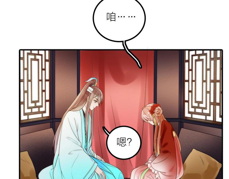 《抢个媳夫好过年》第36话 隐隐显露的真相 第7页
