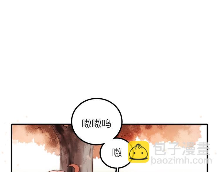 《抢个媳夫好过年》第37话 跟他吵架了！ 第10页