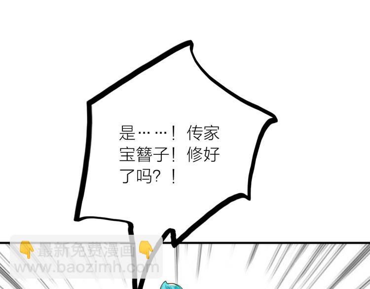《抢个媳夫好过年》第37话 跟他吵架了！ 第12页