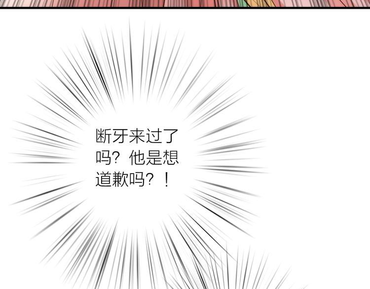 《抢个媳夫好过年》第37话 跟他吵架了！ 第15页