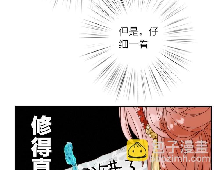 《抢个媳夫好过年》第37话 跟他吵架了！ 第16页