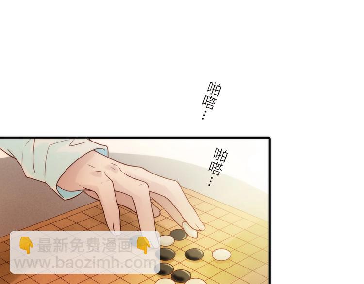 《抢个媳夫好过年》第37话 跟他吵架了！ 第19页