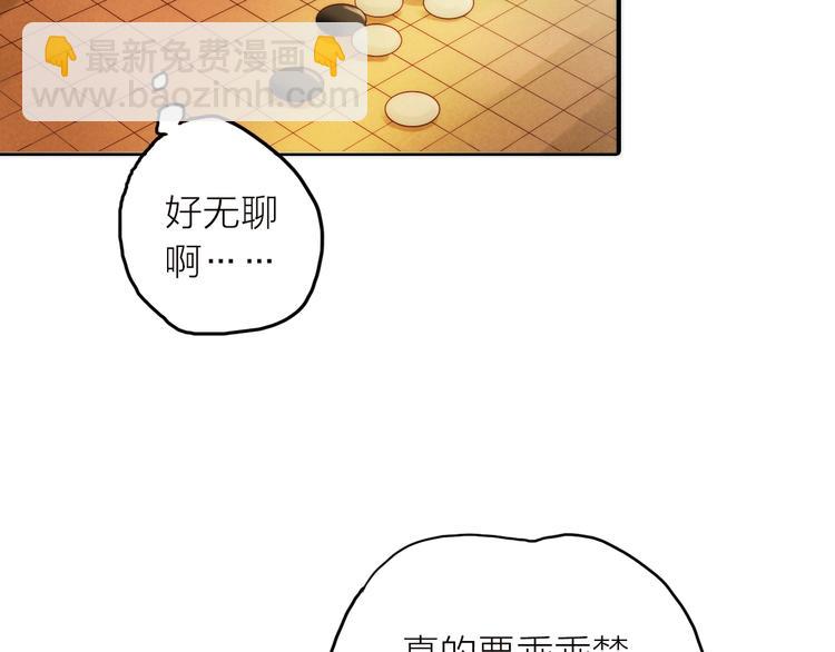《抢个媳夫好过年》第37话 跟他吵架了！ 第20页