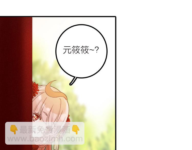 《抢个媳夫好过年》第37话 跟他吵架了！ 第23页